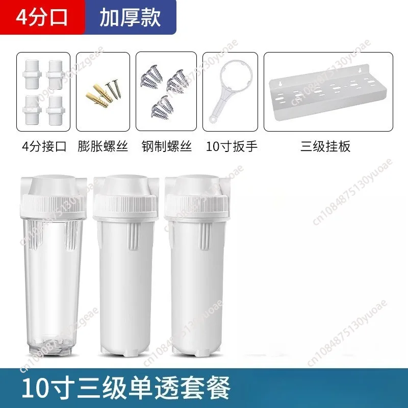 10 inch three stage prefilter household water purifier