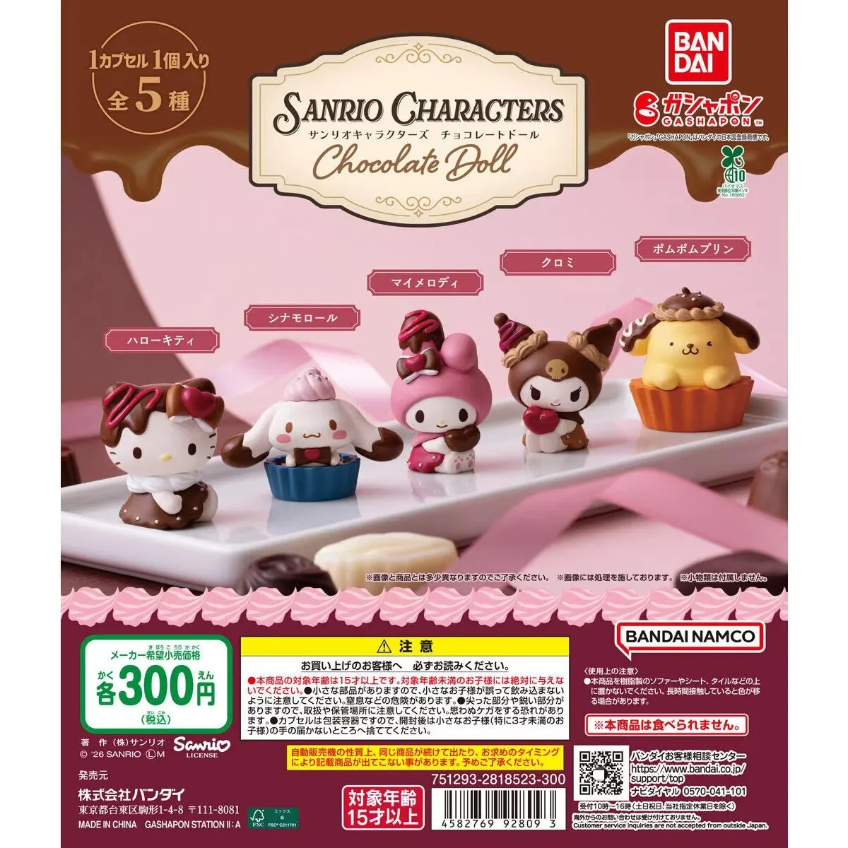

Bandai Original 5Pcs Gashapon Sanrio Characters Chocolate Doll Kuromi Hello Kitt Toys For Kids Gift Collectible Model Ornaments