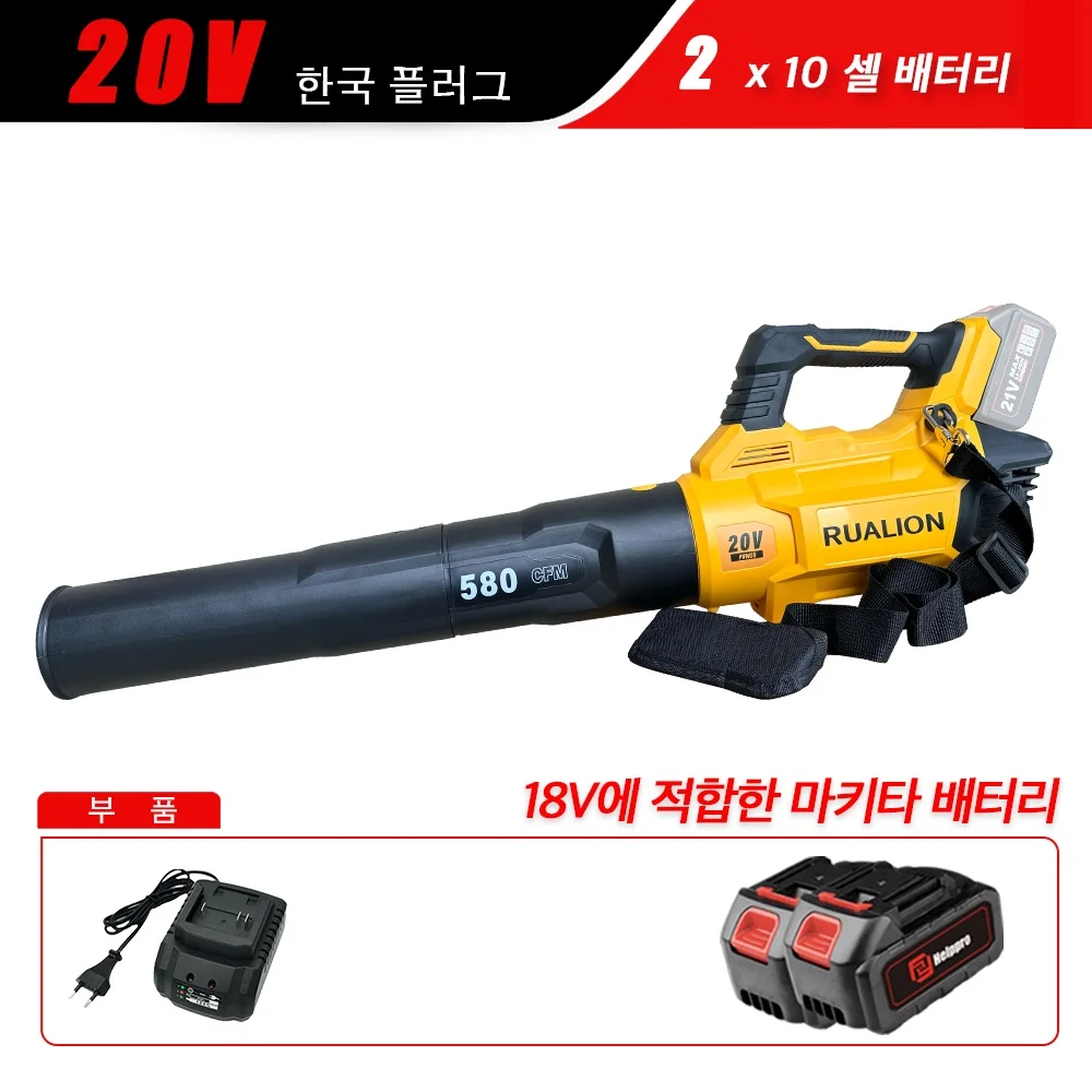 Electric Air Blower 580CFM Handheld Cordless Leaf Dust Snow Blowing Power Tool For Makita 18V Battery For Yard, Garage