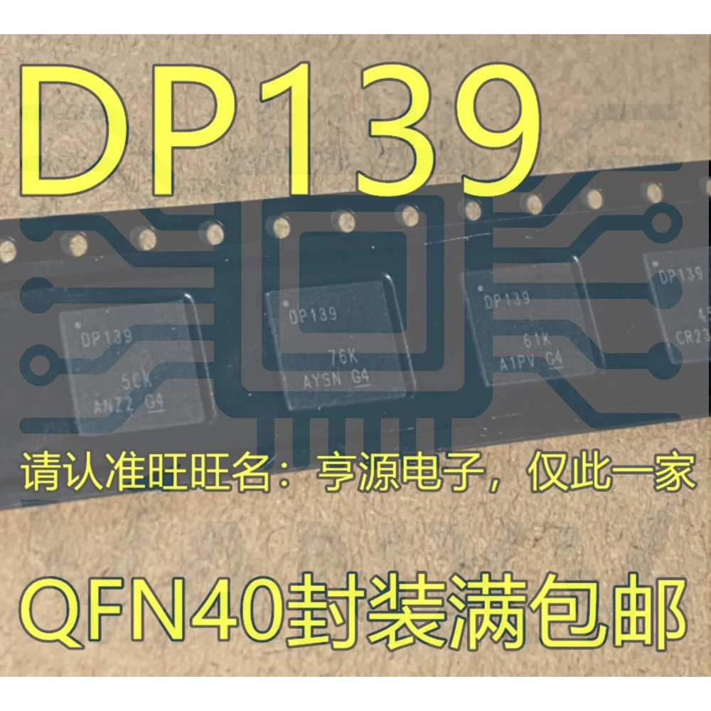 15PCS DP139 SN75DP139 SN75DP139RSBR SN75DP139RGZR QFN-40