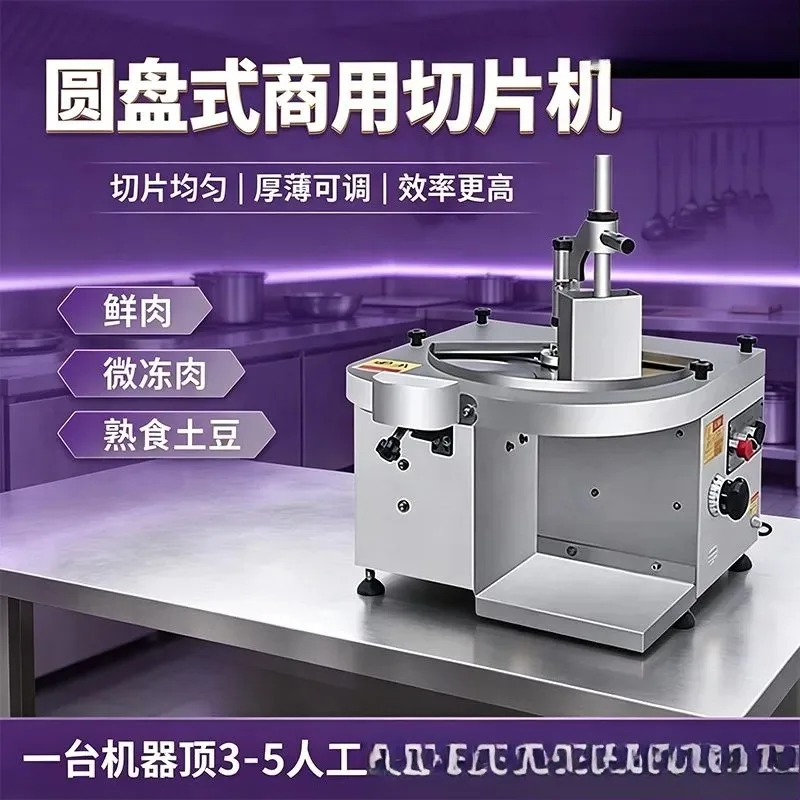 Chaoshan Hot Pot Restaurant Specialty Fresh Lamb Beef Waist Cut Hanging Dragon Meat Slicer