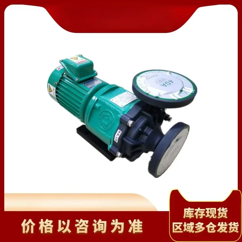

Chemical shaftless seal magnetic pump YD-42VK-BK25/36 corrosion resistant pump Self-priming plastic circulation pumps