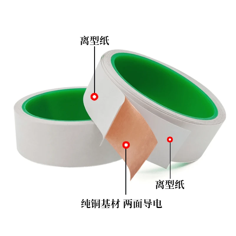 Double-Conducting Copper Foil Sided Tape Signal Strengthening Shielding Mobile Phone Motherboard Heat Dissipation Conductive