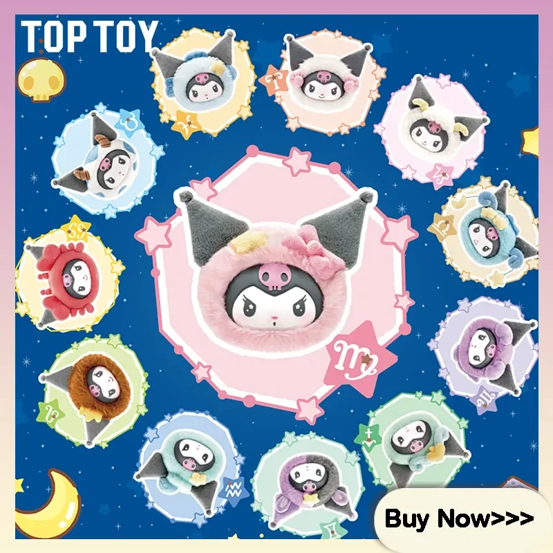 

Виниловая слепая коробка Kuromi «Двенадцать созвездий», милая мультяшная кукла, изысканная сумка, подвеска, украшение для рабочего стола, сюрприз, загадочная коробка, подарки