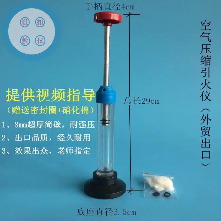 Air Compression Igniter J2253 Instrument Converts Mechanical Energy Into Heat Energy Export，1PCS