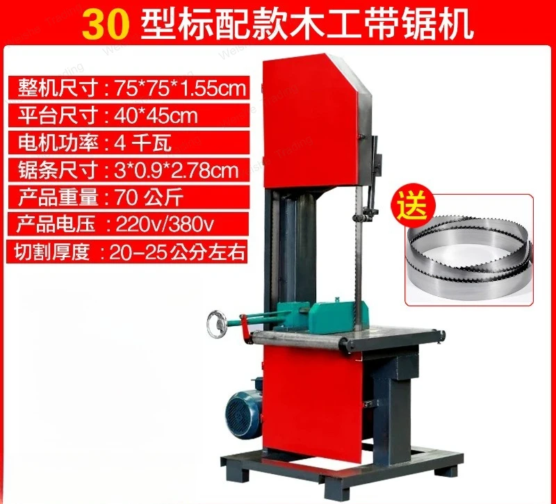 Multifunctional electric woodworking band saw machine cutting curve small round wood cutting plate two-phase electric