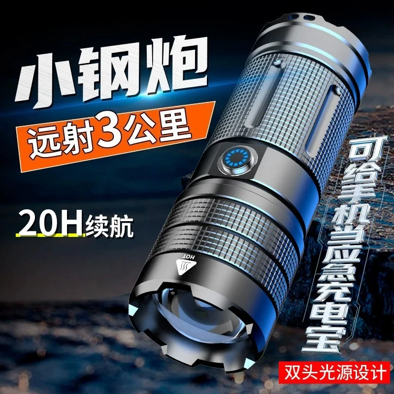 

Strong light flashlight charging super bright long-range shooting outdoor portable high power long battery life