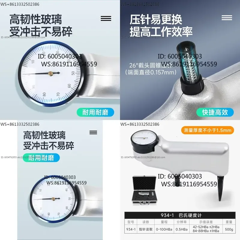 Leiqi Pap Hardness 934-1/HBA-1 Alloy Hardness