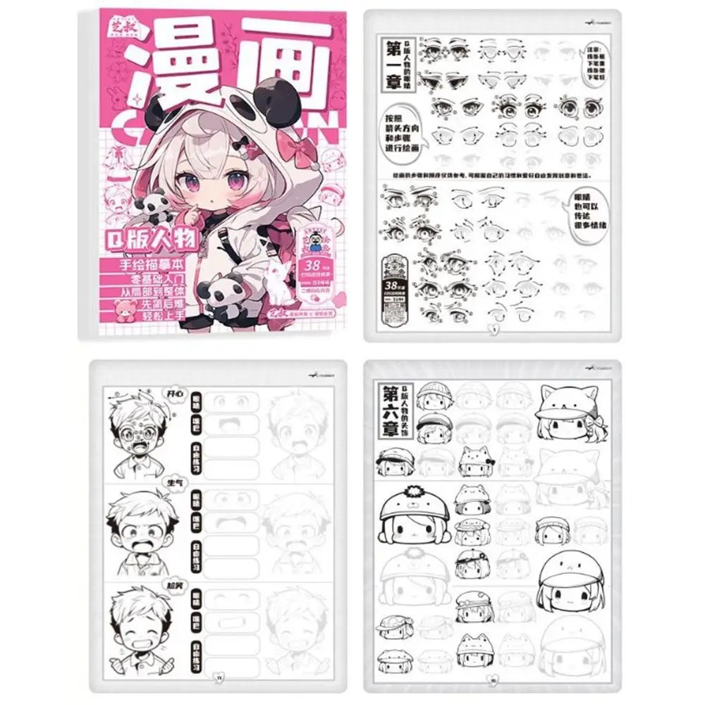 Novice Zero Basic Anime Sketch Tutorial Book Hand Drawing Art Tracing Sketch Line Draft Tracing Book Drawing