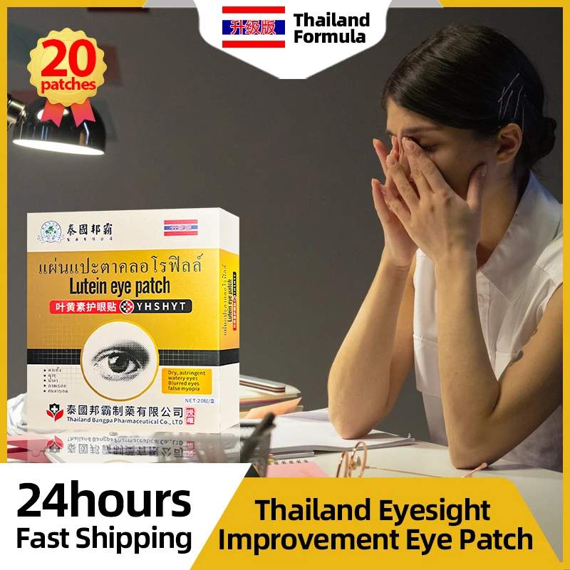 

Eyesight Eye Patch Vision Improvement for Eyes Pain Dry Itchy Fatigue Myopic Improve Protect Lutein Plaster Thailand Formula