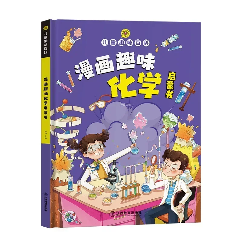 Comic Fun Physics Chemistry Enlightenment Book Cartoon version Hard-cover Kids Picture Book Enlightenment Early Education Book