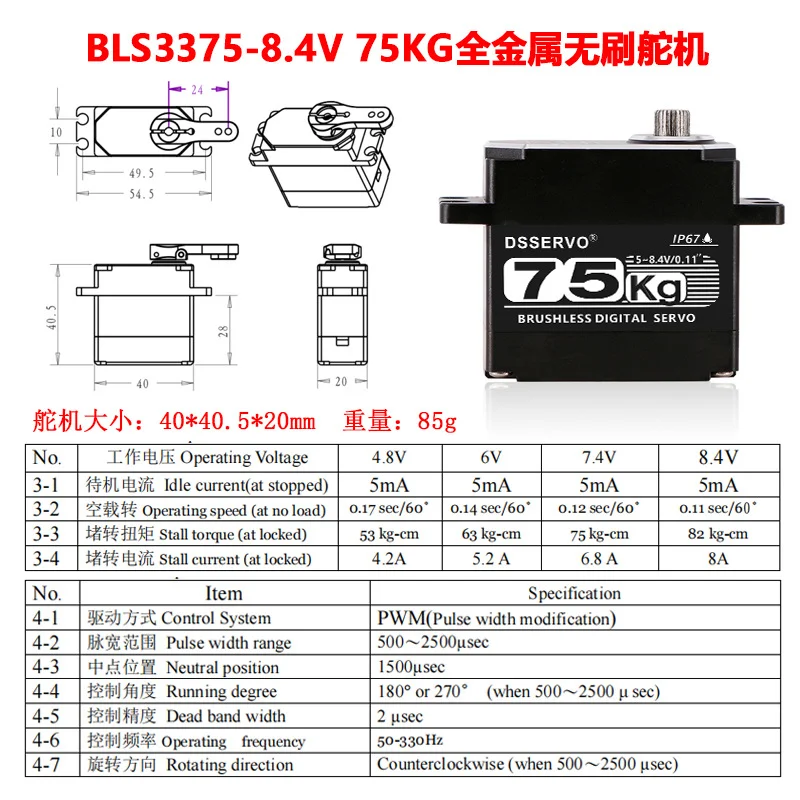75KG CLS3375 Digital Servo HV Bürstenlosen Motor Voll Metall Getriebe 180/270/360 Grad Für 1/5 RC Auto Roboter mit 25T Metall Servo Arm