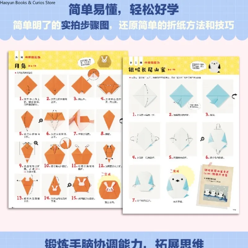 Easy Origami for Holidays: A Step-by-Step Guide to Festive Paper Folding、livre origami、origami book、crafting book