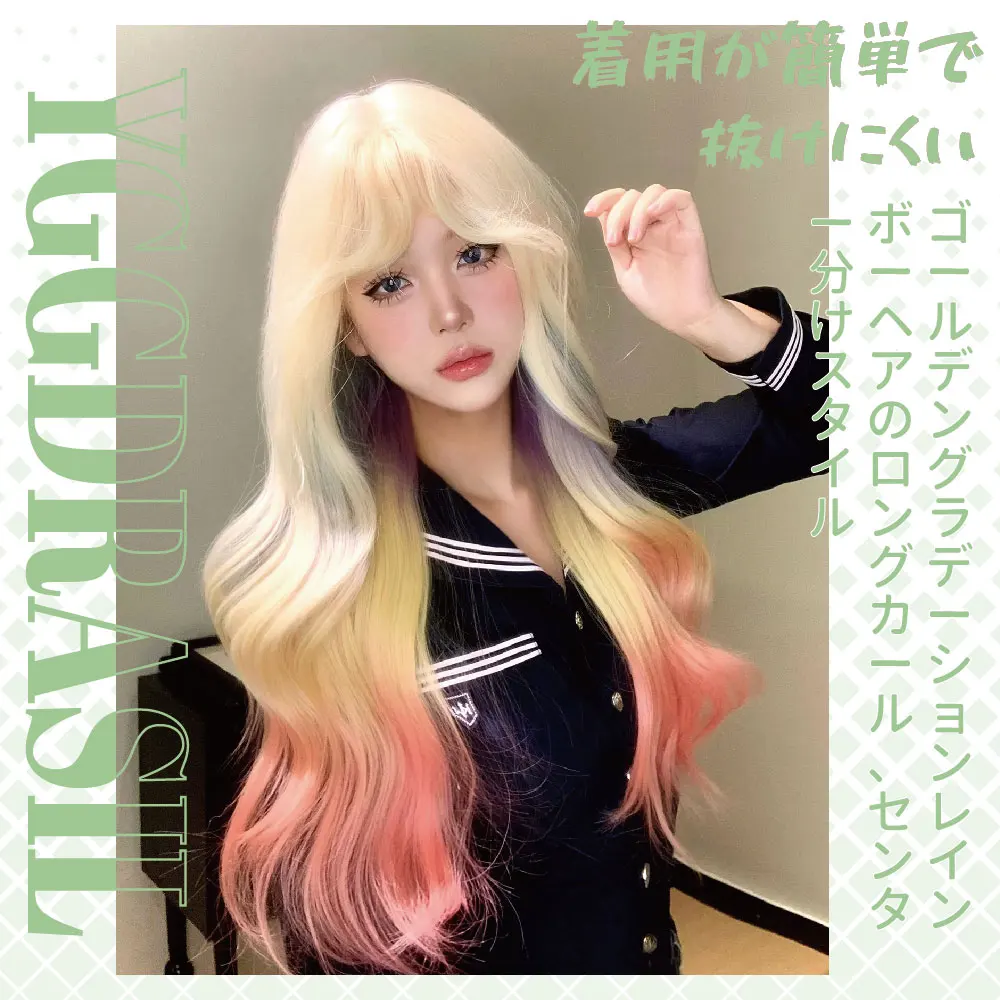 28 بوصة شقراء مزيج متعدد الألوان الدوبامين فتاة نمط بيروكات صناعية الجزء الأوسط طويل متموج شعر مستعار للنساء تأثيري مقاومة للحرارة