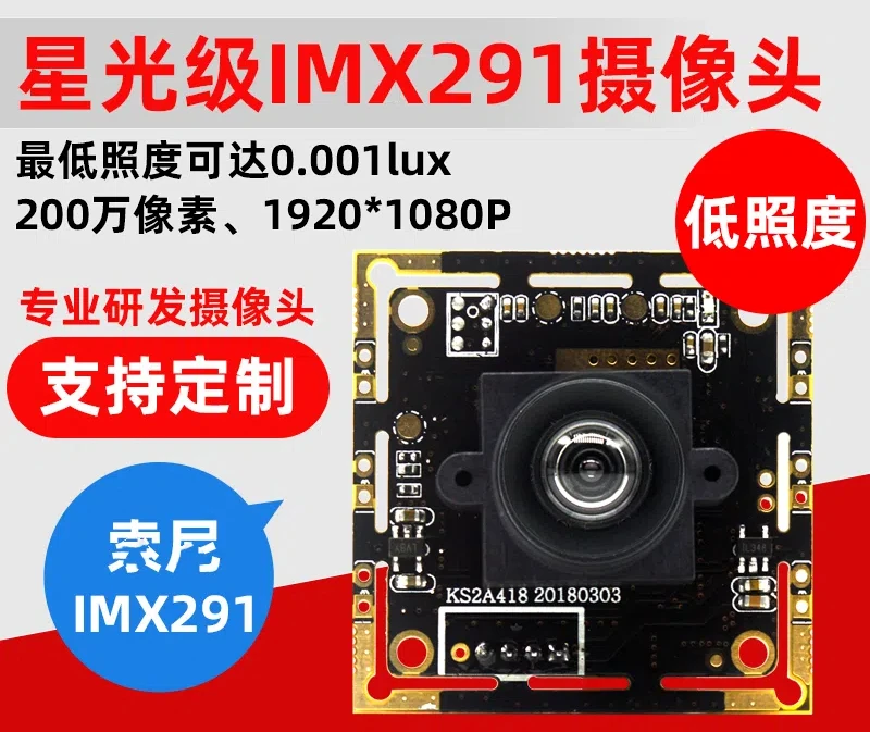 IMX291 Low Light USB Camera Module 1080P 60fps 0.001Lux