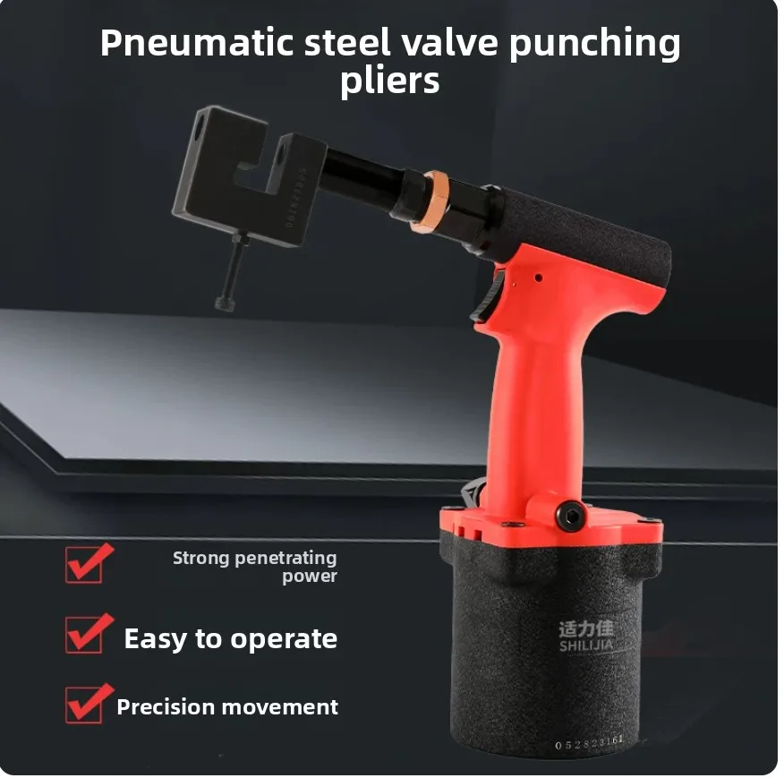 Pneumatic air valve punching machine Punching gun Iron sheet Aluminum metal Stainless steel Punching gun tool