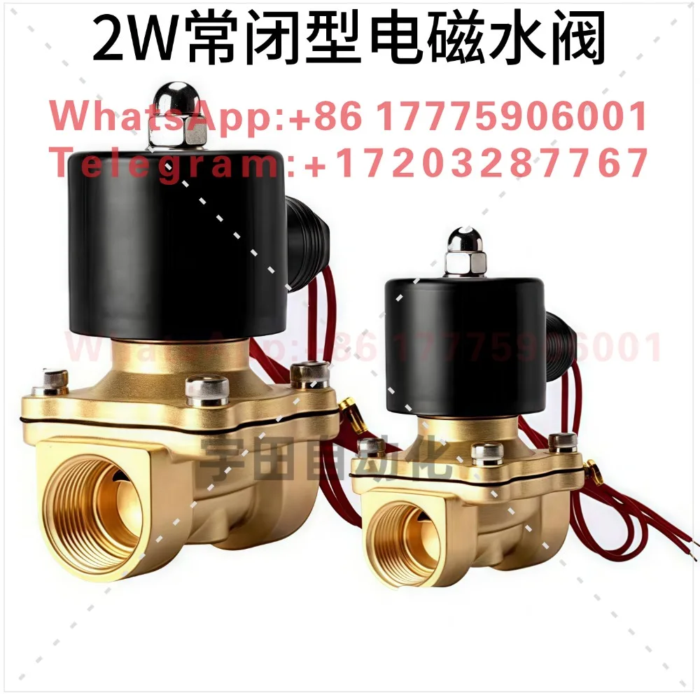 Benmagnetic normally closed solenoid water valve 2 points 4 points 6 points DC24V switch valve AC220V 2W160- 15/20/25