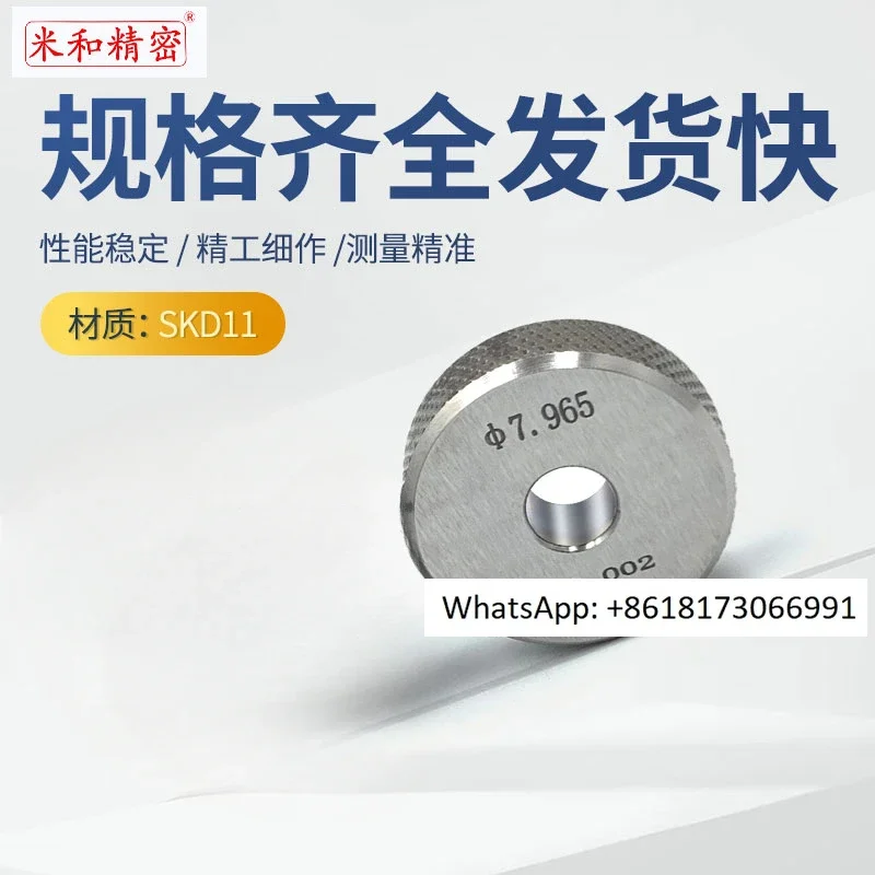 SKD11 white steel smooth gauge with smooth inner diameter and outer diameter, high-precision non-standard measuring tool