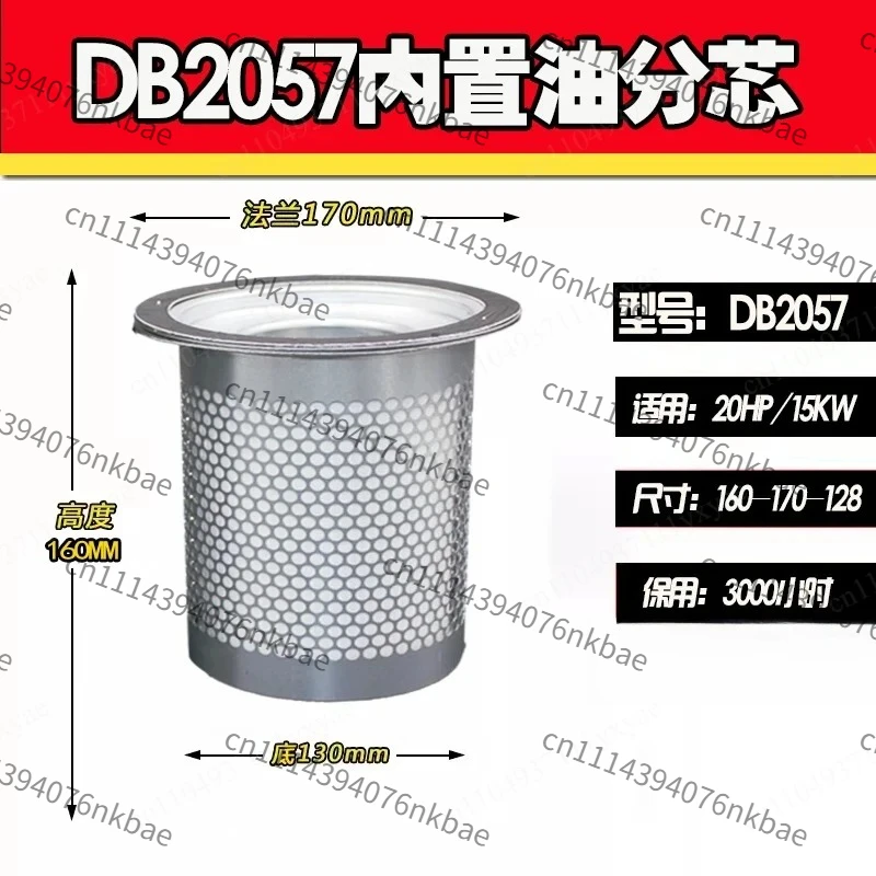 Screw Air Compressor Oil Gas Separator, Oil Separation Filter DB2074 DB2186 DB2132 91111-003 91111-001 91111-007