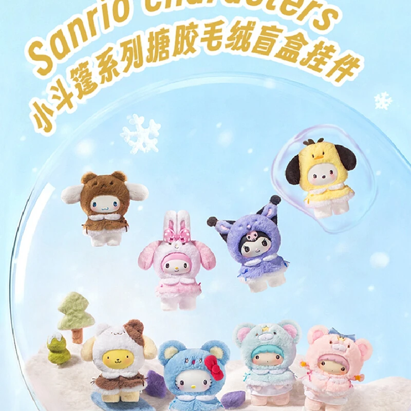 정품 산리오 패밀리 망토 시리즈 비닐 인형 블라인드 박스 펜던트 쿠로미 포차코 시나모롤 멜로디 컬렉션 장난감 생일 선물