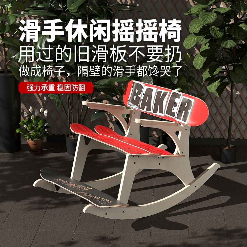 

Скейтборд-качалка, подлокотник, домашняя гостиная, скейтборд, магазин, повседневный скейтер, модная одинарная спинка, одинарная