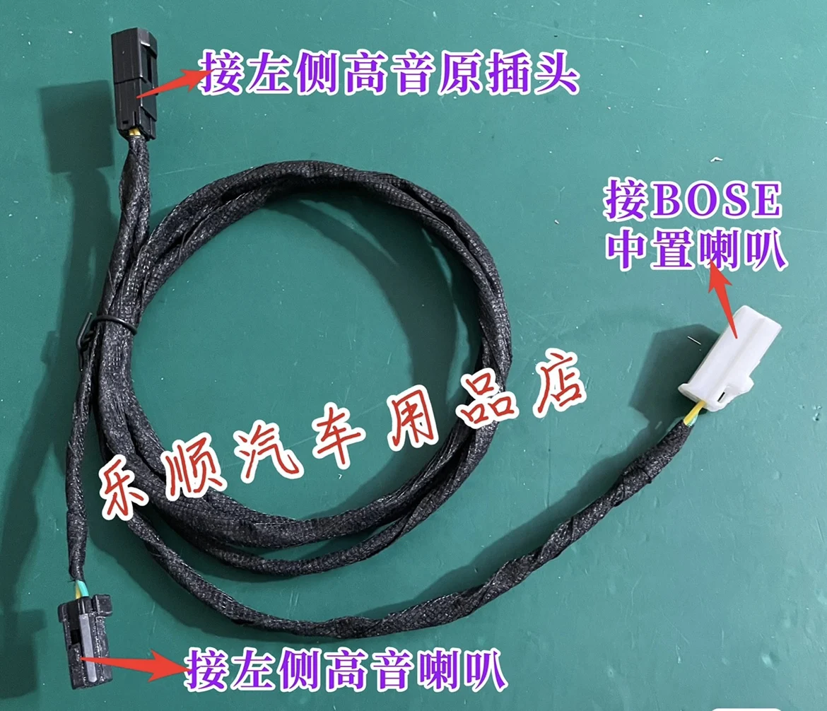 Suitable for Mazda 3 Axela Atz CX-5 CX-4 center speaker lossless adapter high-frequency plug cable