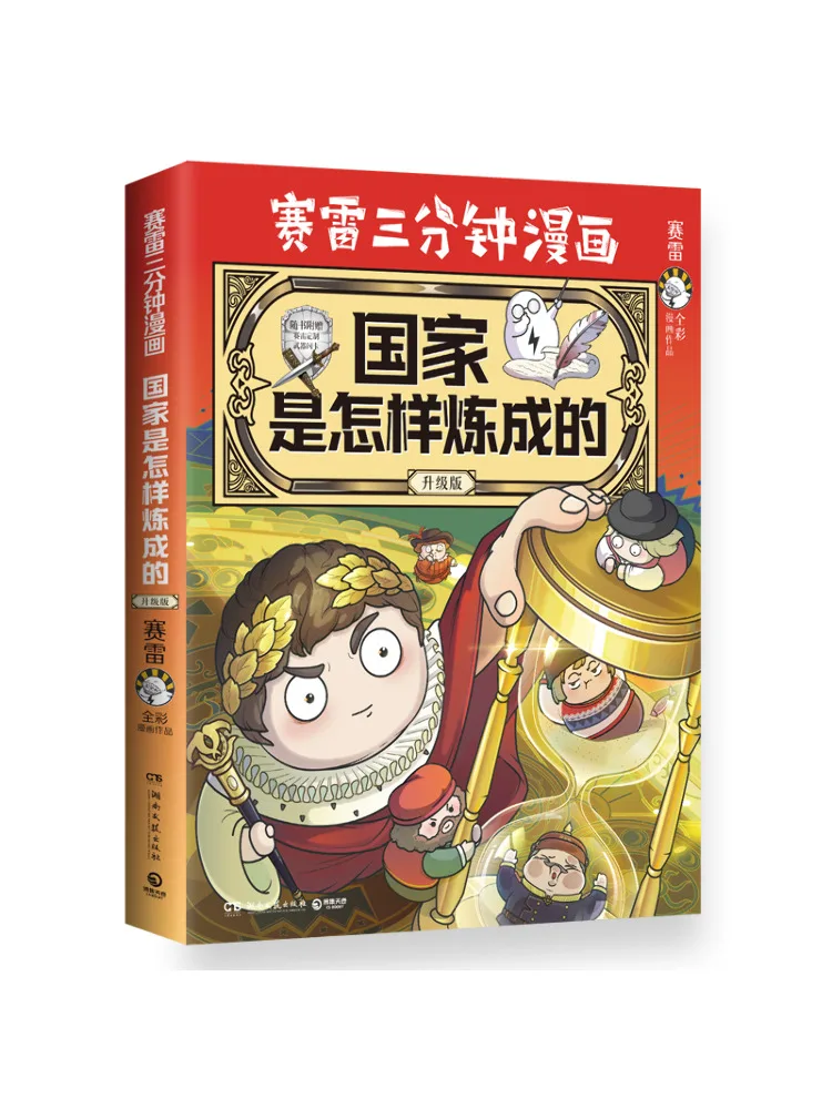 

Book-Winshare How the National Is Made Upgraded Version