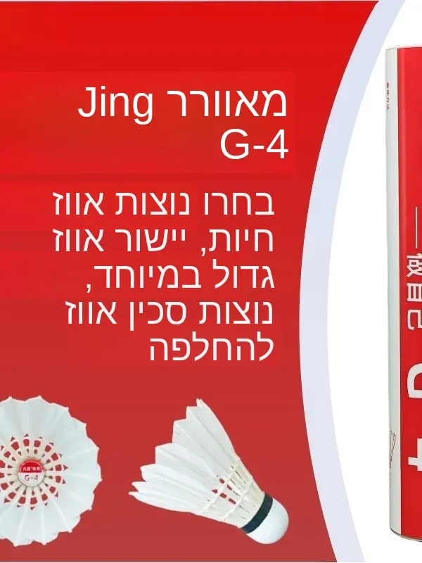 professional-badminton-shuttlecock-g4-premium-goose-feathers-full-circle-straight-shaft-stable-durable-for-club-matches