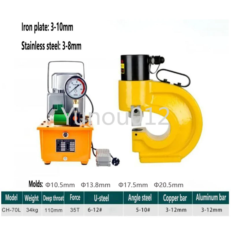 

Electric hydraulic punching machine CH-70 Channel steel/Angle iron Hole opening tool Angle steel/Aluminum/Copper/Iron puncher