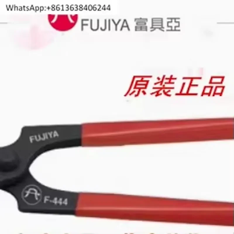 1PC for F-444 Nail-Pulling Pliers 8 Inch Nail-Pulling Vice Rich Sub-Scissors