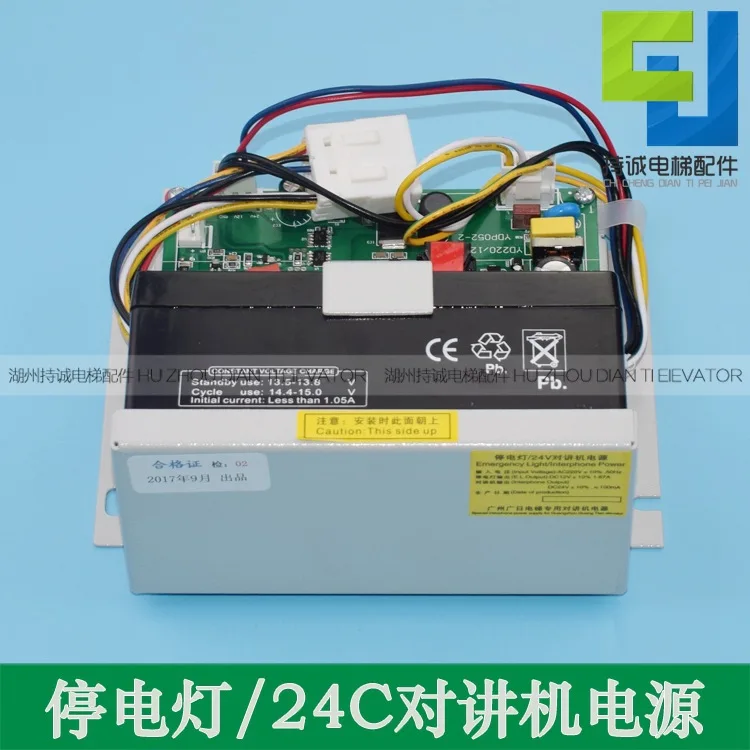 

Suitable for Hitachi elevator emergency lighting blackout light/24v intercom power supply 13503869-B intercom battery
