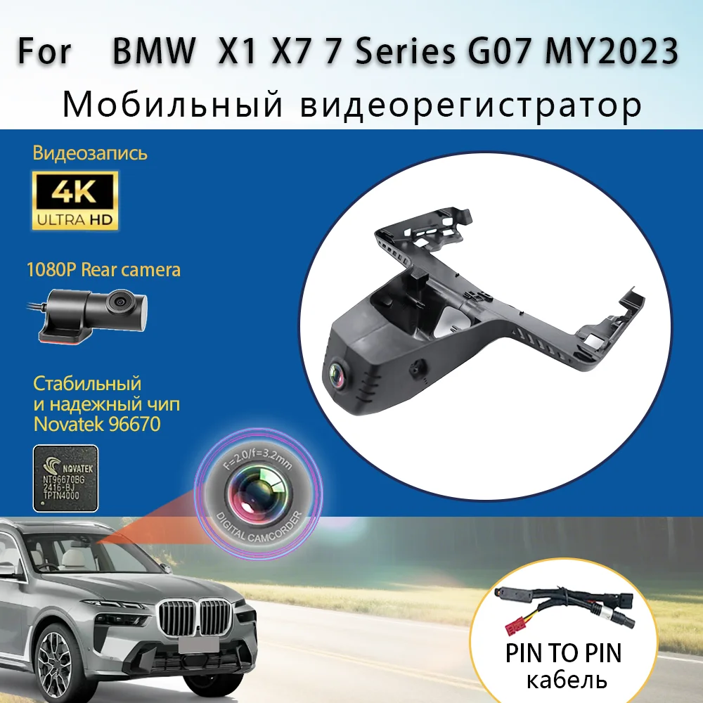 Customized Plug and play For BMW X1 X7 7 Series G07 MY2023