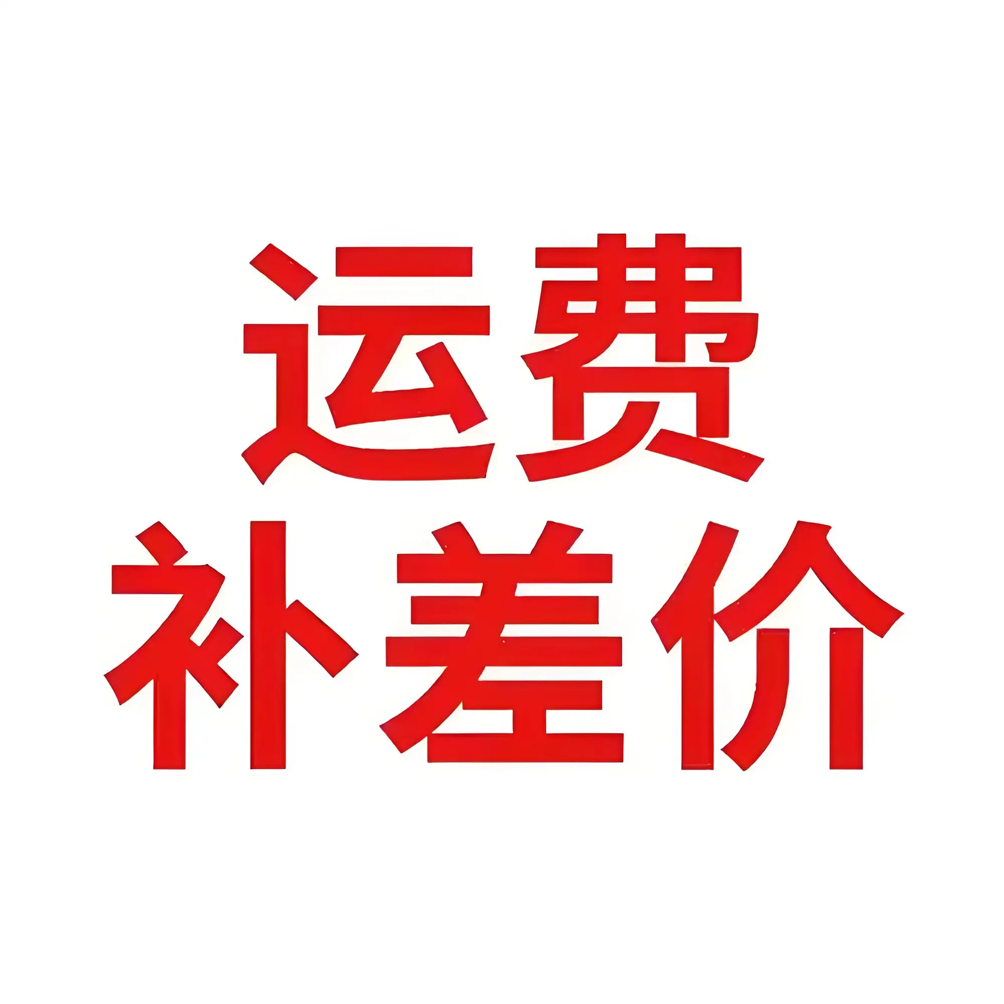 AAA VIP customer, price difference, customization, special auction link.