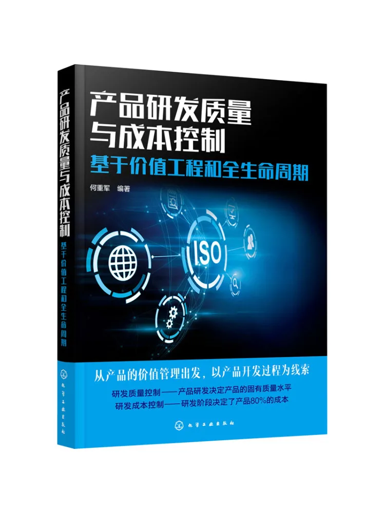 

Book-Winshare Product R D Quality and Cost Control Based on Value Engineering and Full Life Cycle