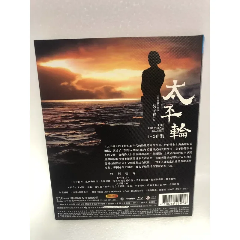 Blu-ray Disc Taiping Wheel High Definition Movie Collection