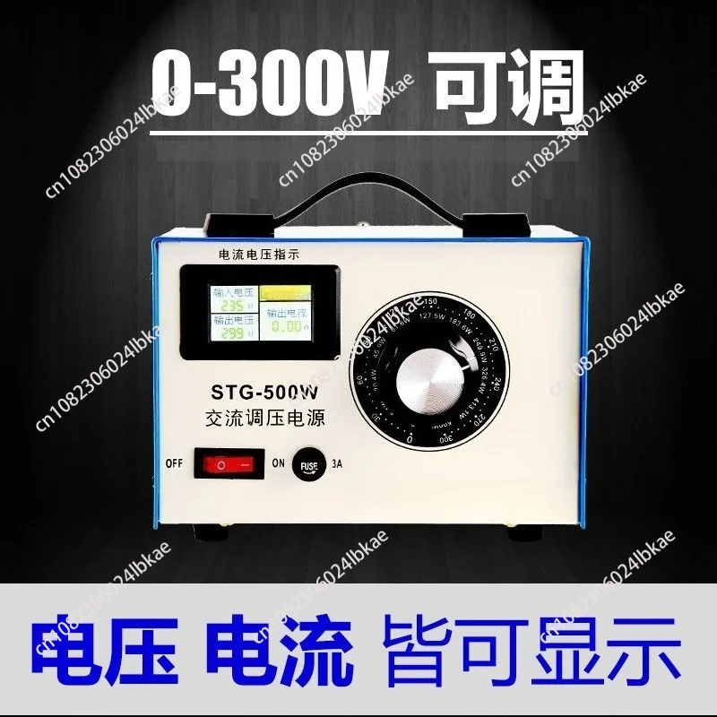 Single-phase voltage regulator 220v AC regulation Contact type 0-300v adjustable power supply regulating transformer 500W 1000w