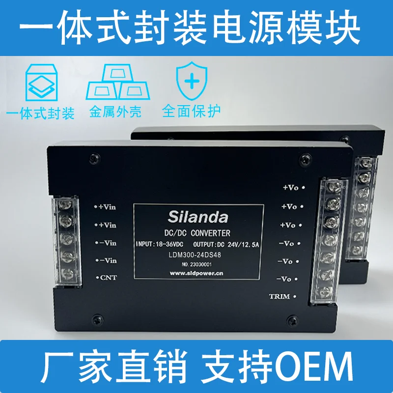 DCDC portable module power supply 150W200W300W350W/12V24V48V110V to 5V12V24V isolation