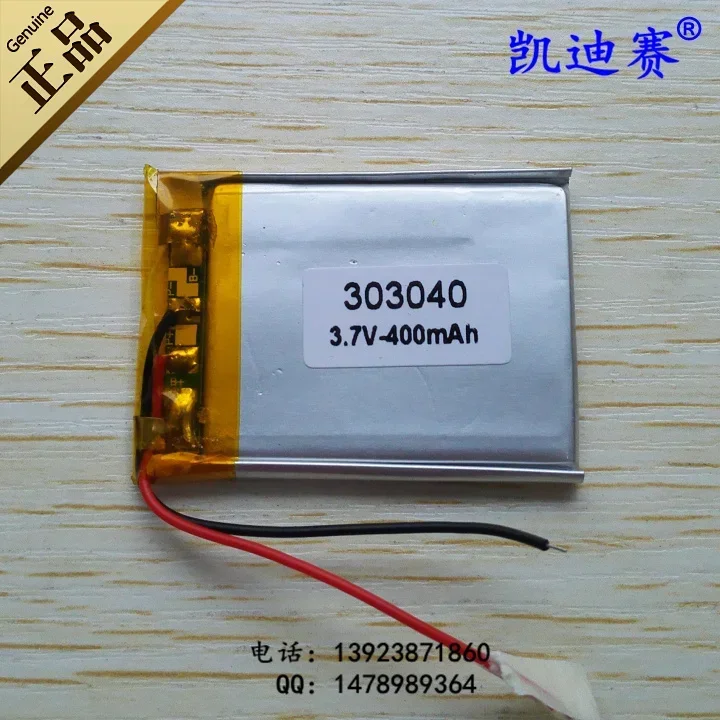 3.7V polymer lithium battery 303040 400mAh ultra-thin MP3/MP4 special battery A