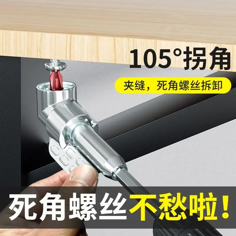 Turning Screw Corner Tool Hand Electric Drill Screwdriver Head Turning Screw Labor-saving and Corner Tool Extension Dual Use