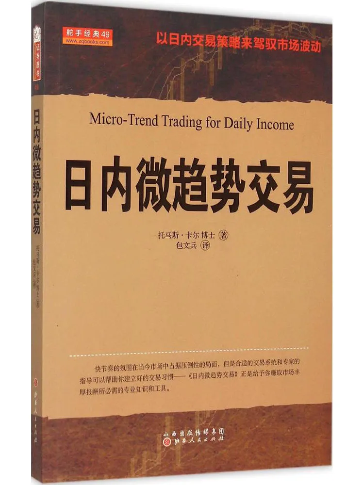 

Книга-Winshare Intraday Micro Trend Trading