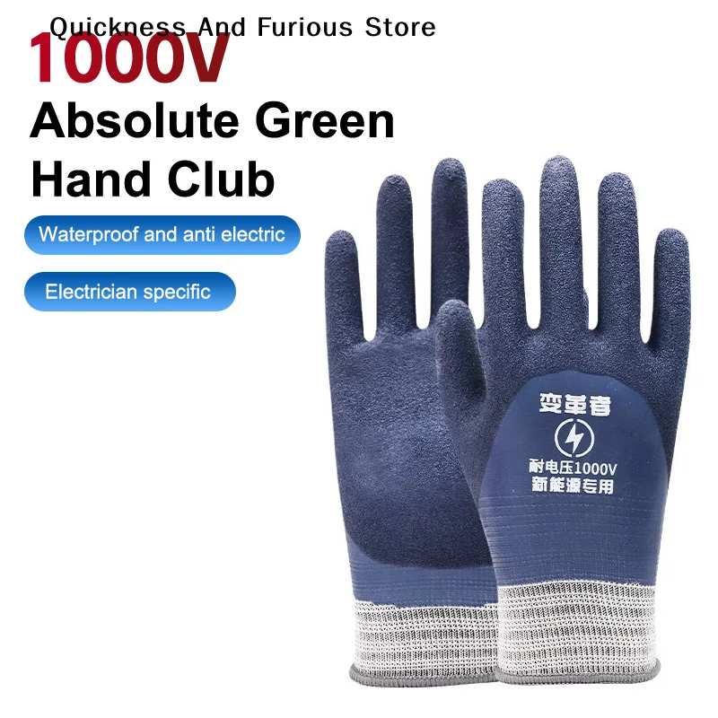 【T】1 Pair Electrical Insulated Gloves 1000V High Voltage Resistant Non Slip Rubber for Electrician Work Against Electric Shock