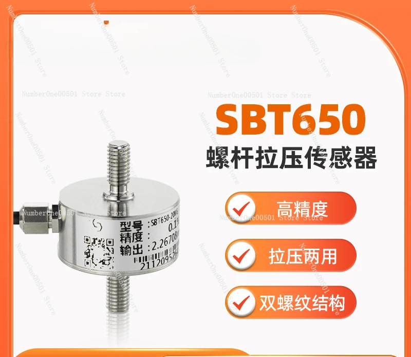 

SBT650 push-pull force sensor tension and pressure dual-purpose miniature tie rod type force measurement weighing
