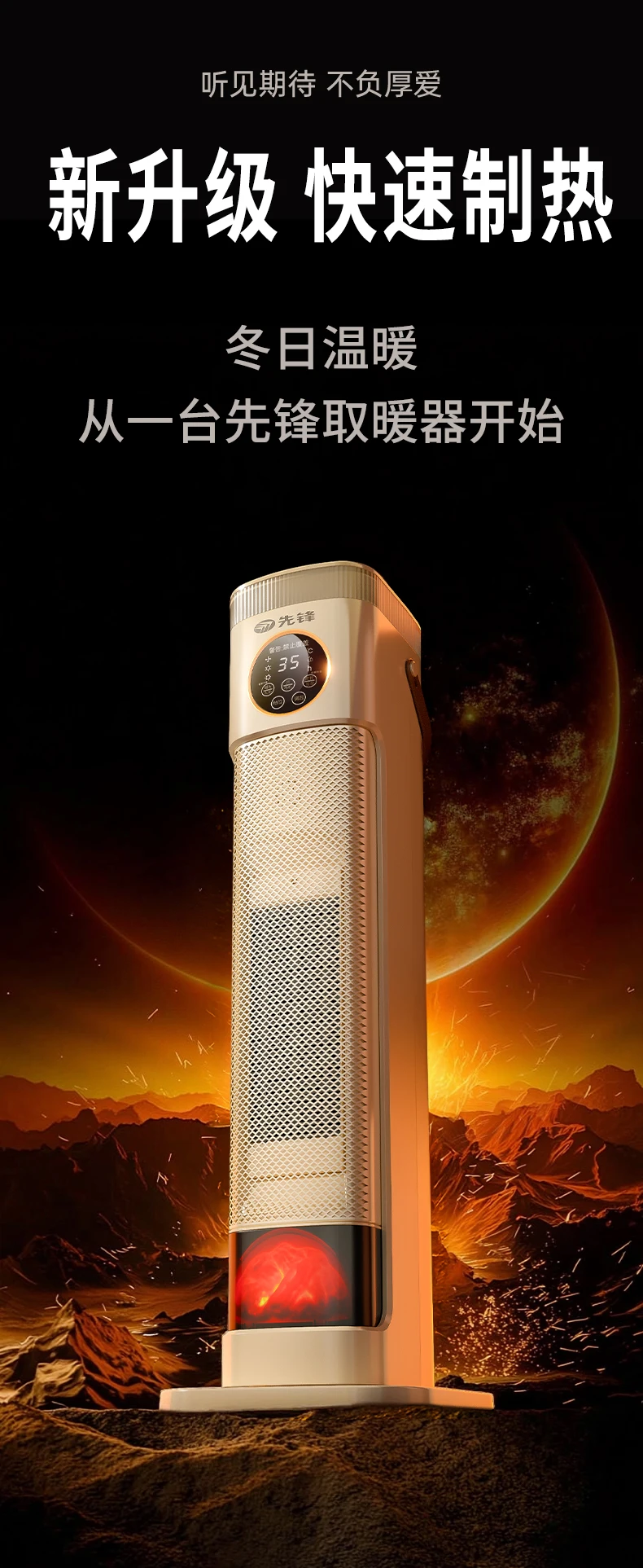 Pioneer Graphene Heater Voice Humidification Speed Heating Heater Vertical Household Small Sun Oven 2025 New