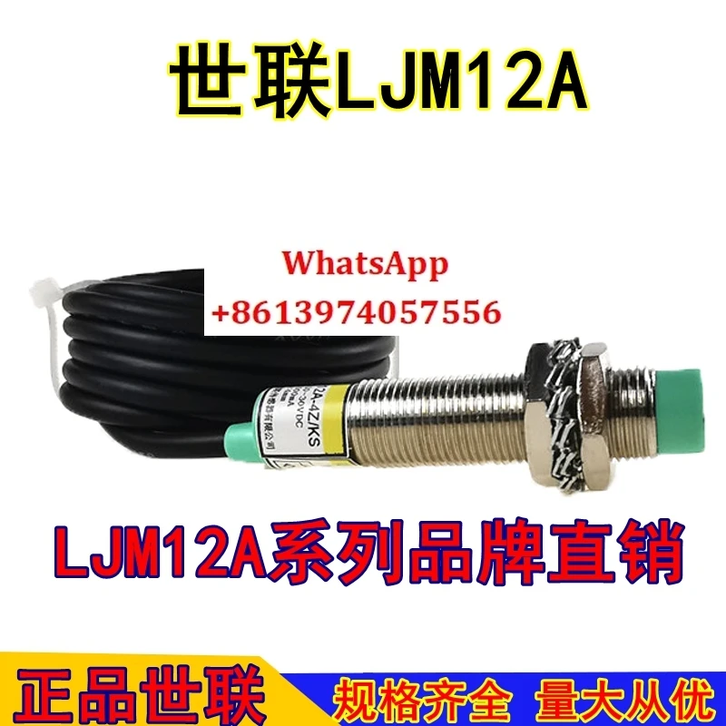 LJM12A-4Z/NKS Shili… - image