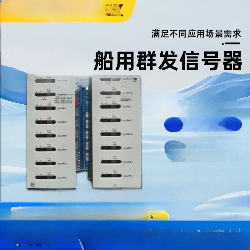 Marine mass transmitter scope of application, ships