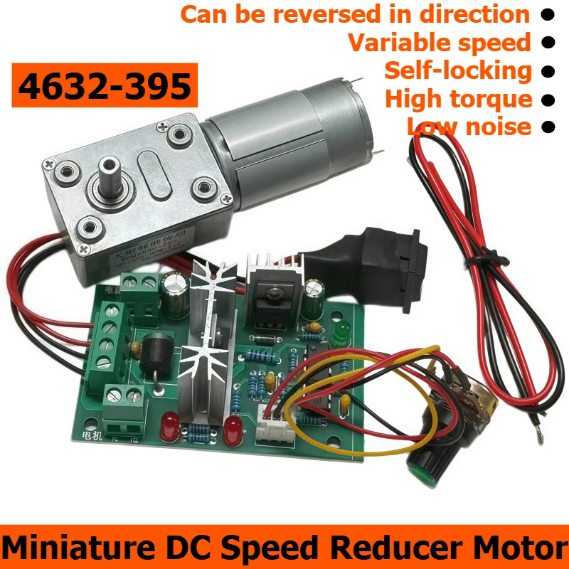 4632-395 DC speed reducer motor, 12V/24V low-noise adjustable-speed motor
