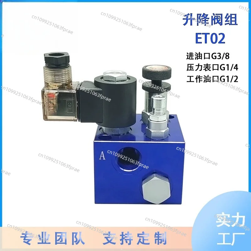 Hydraulic lifting valve group ET02 hydraulic station accessories, lifting platform, freight elevator, power unit
