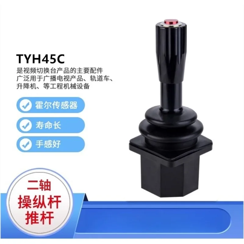 45CG‑USB TYH45CG 2 Axis Hall Effect Joystick Built‑in Push Button Non‑Contact Sensor Spring Return Industrial Control Lever