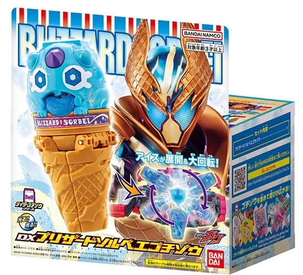 

Bandai Kamen Rider Gabu DX Snow Cheese Ice Guard Stuffed Table Ornament Birthday Gift