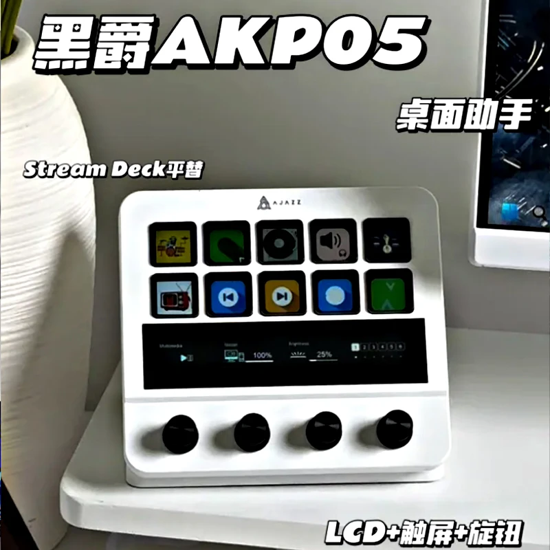 

Ajazz Akp05 60 ° Adjustable Desktop Helper Console Panel Controller Stock Trading Live Tuning Programmable Shortcut Key Keyboard